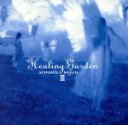 【中古】 ヒーリング・ガーデン3−Acoustic/宗次郎