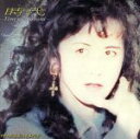 【中古】 時代 −Time goes around−/中島みゆき