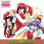 【中古】 アキハバラ電脳組　～FIRST　ANNIVERSARY～／アニメ