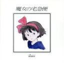 アニメ販売会社/発売会社：徳間ジャパンコミュニケーションズ発売年月日：1989/12/21JAN：4988008102130