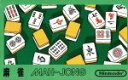 【中古】 麻雀/ファミコン