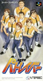 スーパーファミコン販売会社/発売会社：発売年月日：1994/04/22JAN：4932873820064機種：スーパーファミコン