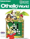 【中古】 オセロワールド/ゲームボーイ