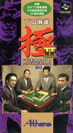 【中古】 プロ麻雀 極2/スーパーファミコン 【中古】 プロ麻雀 極2/スーパーファミコン