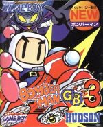 【中古】 ボンバーマンGB3/ゲームボーイ 【中古】 ボンバーマンGB3/ゲームボーイ