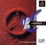 PS販売会社/発売会社：ギャップス発売年月日：1997/11/20JAN：4996279960823機種：PS
