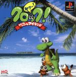 PS販売会社/発売会社：メディアクエスト発売年月日：1997/12/18JAN：4902931950200機種：PS