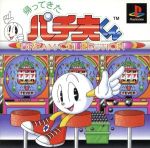 【中古】 帰ってきたパチ夫くん DREAM COLLECTION/PS 【中古】 帰ってきたパチ夫くん DREAM COLLECTION/PS