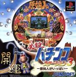 PS販売会社/発売会社：サンソフト発売年月日：1998/12/17JAN：4907940212035機種：PS