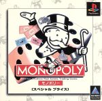 【中古】 モノポリー スペシャルプライス(再販)/PS 【中古】 モノポリー スペシャルプライス(再販)/PS