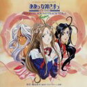 【中古】 ああっ女神さまっ 音楽編 VOL．2／（アニメーション）,GODDESS FAMILY CLUB