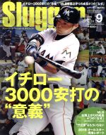 【中古】 Slugger(2016年9月号) 隔月刊