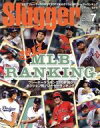 【中古】 Slugger(2017年7月号) 隔月刊誌／日本スポーツ企画出版