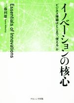 三藤利雄(著者)販売会社/発売会社：ナカニシヤ出版発売年月日：2018/02/15JAN：9784779512261