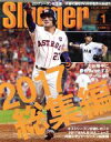 【中古】 Slugger(2018年1月号) 隔月刊誌／日本スポーツ企画出版