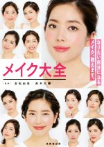 高松由佳,高木大輔販売会社/発売会社：成美堂出版発売年月日：2018/02/01JAN：9784415324500