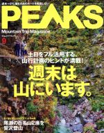 š PEAKS(2017ǯ9) Ǽ