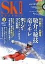 【中古】 SKI　GRAPHIC(2017年3月号) 月