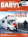 【中古】 GARVY(2016年5月号) 月刊誌／