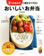 検見崎聡美(著者)販売会社/発売会社：池田書店発売年月日：2018/02/01JAN：9784262130354