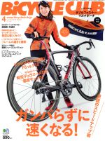 【中古】 BiCYCLE　CLUB(2017年4月号) 月