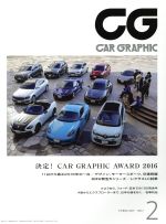 【中古】 CG(2017年2月号) 月刊誌／カーグラフィック