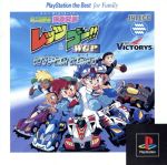 【中古】 ミニ四駆爆走兄弟レッツ＆ゴー WGPハイパーヒート（再販）／PS