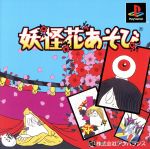 PS販売会社/発売会社：アンバランス発売年月日：2001/08/09JAN：4539820600153機種：PS