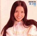 【中古】 17才/南沙織