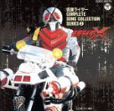【中古】 仮面ライダーX/(キッズ)