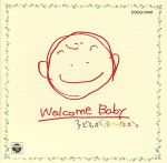 【中古】 Welcome　Baby／（キッズ）,堀江美都子