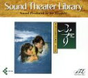 【中古】 「ふたり」サントラ/久石譲