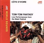 【中古】 TOM－TOM　FANTASY／コートジ