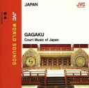 【中古】 日本の宮廷音楽 雅楽/(純邦楽)