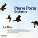 【中古】 ラ・メール/ピエール・ポルト・オーケストラ