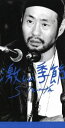 【中古】 激しい季節/泉谷しげる