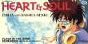 【中古】 【8cm】マクロス7～銀河がオレを呼んでいる！：HEART＆SOUL／エミリア　with　バサラ・ネッキ