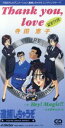 【中古】 【8cm】「逮捕しちゃうぞ」Thank you,love〜夏実タイプ/寺田恵子(2)