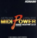 【中古】 MIDI POWER X68000（1）／＠