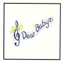 【中古】 Dear baby1〜おなかの中の赤ちゃんと家族のために/(オムニバス)