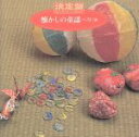 【中古】 決定盤!懐かしの童謡 ベスト30/NHK東京放送児童合唱団他