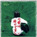 【中古】 Julie IV 今 僕は倖せです/沢田研二