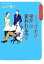 【中古】 どうすれば役所は変われるのか スコラ式風土改革 ／元吉由紀子【著】 【中古】afb