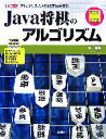 池泰弘【著】販売会社/発売会社：工学社/工学社発売年月日：2007/04/25JAN：9784777512416／／付属品〜CD−ROM1枚付