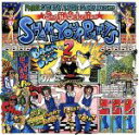 【中古】 シェイク・ユア・パンツ〜バック・イン・ザ・デイ(2)/(オムニバス)
