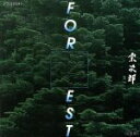 【中古】 フォレスト/宗次郎