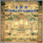 【中古】 KITARO／THE　GREATEST／喜多郎