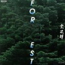 【中古】 フォレスト/宗次郎