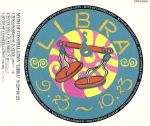 【中古】 天秤座の神話　～Libra～　9／23～／島田昌典