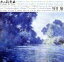 【中古】 加古 隆:水の前奏曲/加古隆 1,089円